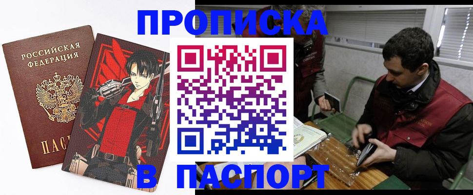 временная регистрация в квартире в Лакинске