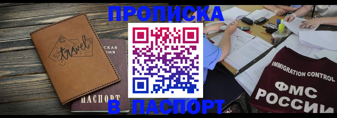 регистрация в Лакинске