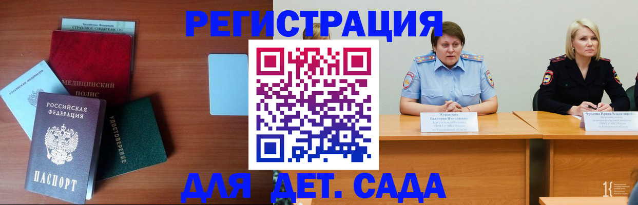 регистрация в Лакинске